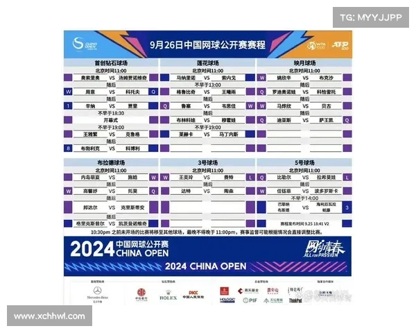 2024年澳洲杯举行时间及相关赛程详细解析
